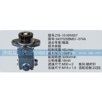 解放锡柴转向泵3407020BM01-074A