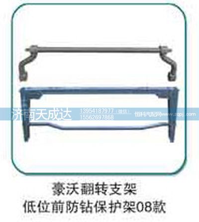 ,翻转支架,济南天成达汽车配件有限公司