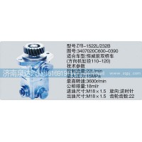 转向泵3407020C600-0390  济南泉达汽配