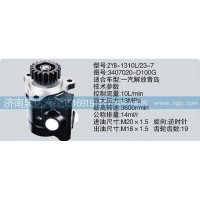转向泵3407020-D100G  济南泉达汽配