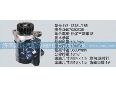 3407020E05,转向泵,济南泉达汽配有限公司