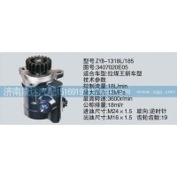转向泵3407020E05  济南泉达汽配