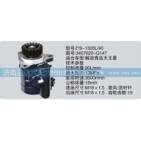 解放锡柴发动机转向泵3407020-Q147