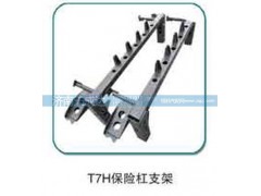 ,保险杠支架,济南天成达汽车配件有限公司