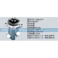 轉向泵3409007  濟南泉達汽配