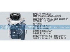 3505010-4BKZ-016P1,转向泵,济南泉达汽配有限公司