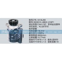 转向泵3505010-4BKZ-016P1  济南泉达汽配