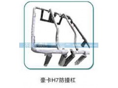 ,防撞杠,济南天成达汽车配件有限公司