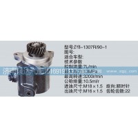 转向泵  济南泉达汽配