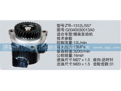 G0340030013A0,转向泵,济南泉达汽配有限公司