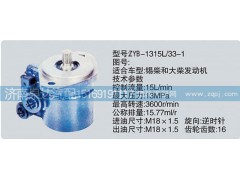 ,转向泵,济南泉达汽配有限公司