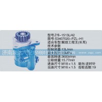轉向泵S3407020-PZL-H1  濟南泉達汽配