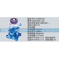 转向泵S3407020-Z31  济南泉达汽配