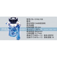 转向泵  济南泉达汽配