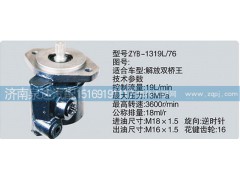,转向泵,济南泉达汽配有限公司