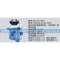 转向泵VOP202-A160-130G1  济南泉达汽配