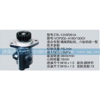 转向泵VOP202-A160\130G1  济南泉达汽配