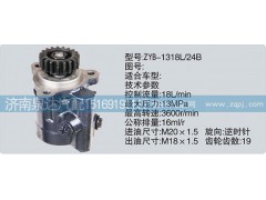 ,转向泵,济南泉达汽配有限公司