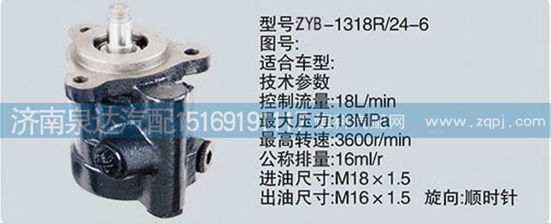 ,转向泵,济南泉达汽配有限公司