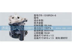 ,转向泵,济南泉达汽配有限公司