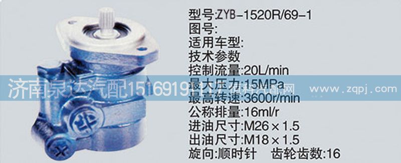 ,转向泵,济南泉达汽配有限公司