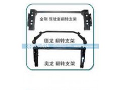 ,翻转支架,济南天成达汽车配件有限公司