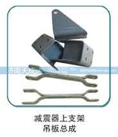 ,,济南天成达汽车配件有限公司