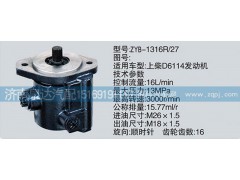 ,转向泵,济南泉达汽配有限公司