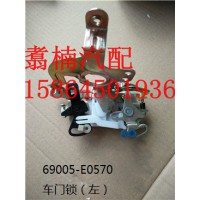 左車(chē)門(mén)鎖