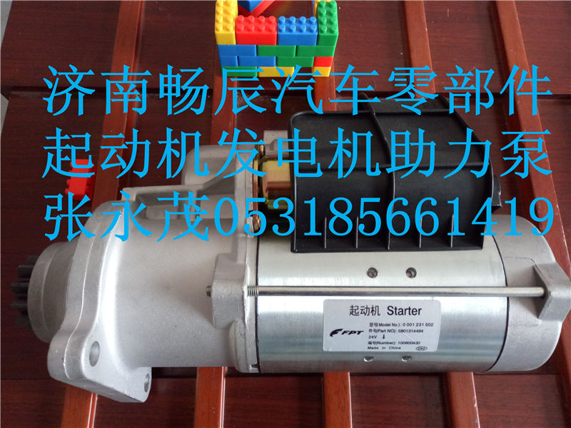 M008T70971  20397219起动机/M008T70971  20397219