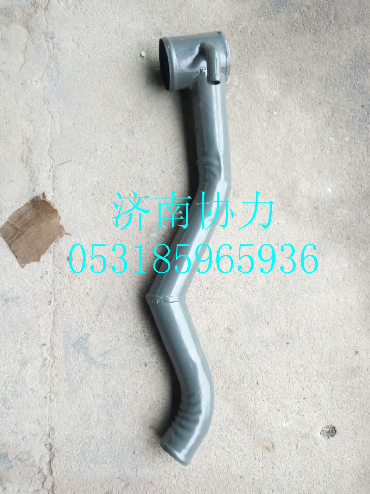 BZ5371530011,出水管,济南明钜汽车配件有限公司（原济南协力）