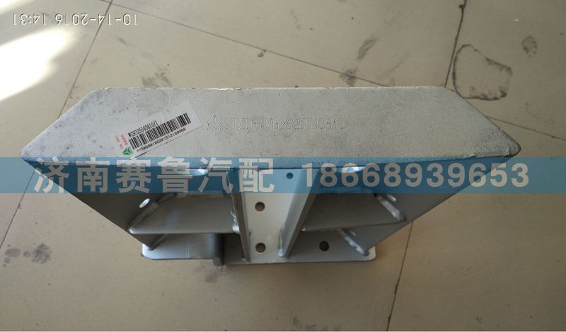 WG9325540810,消声器支架,济南赛鲁汽配有限公司