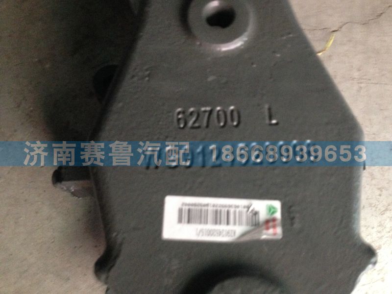 WG9124520006,前钢板支架,济南赛鲁汽配有限公司