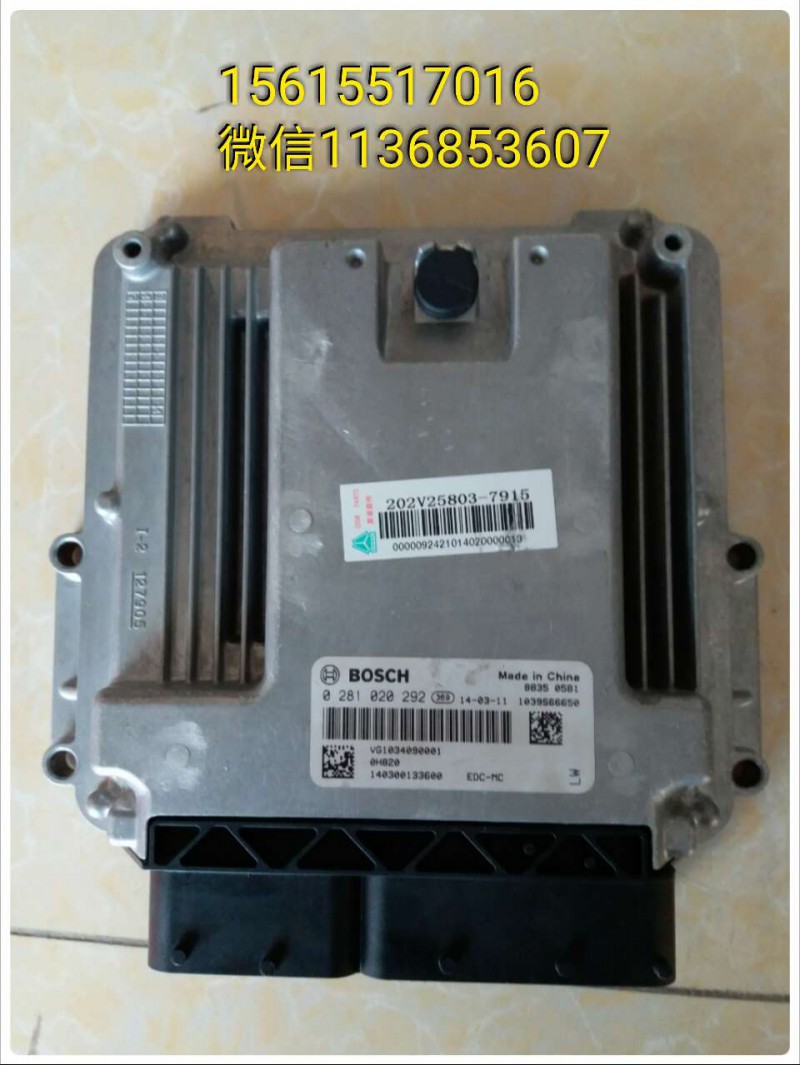 202V25803-7915,EDC控制单元,济南宏恒旺汽车配件商行
