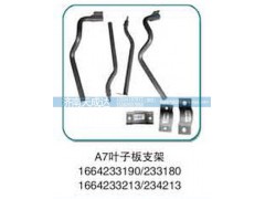 1664233190,A7叶子板支架,济南天成达汽车配件有限公司