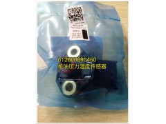 612600090460,机油压力温度传感器,济南宏恒旺汽车配件商行