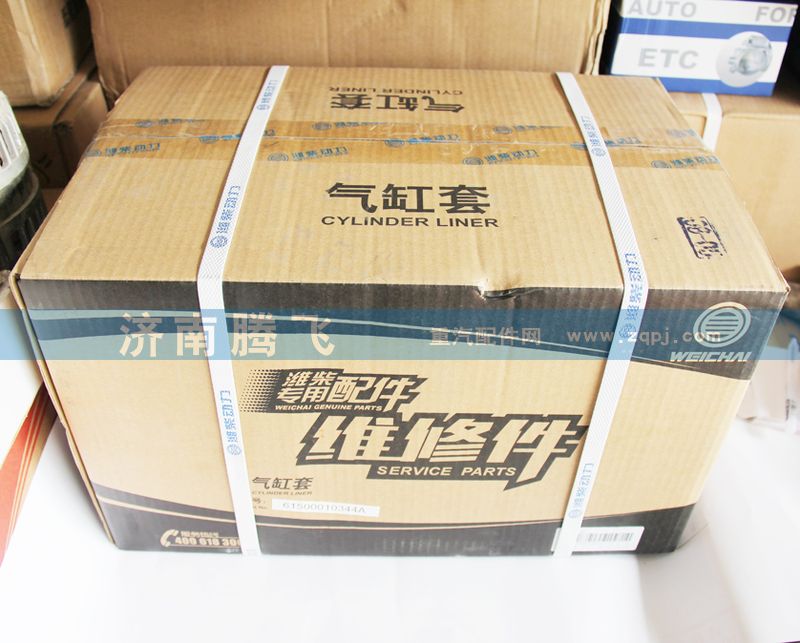 61500010344A,气缸套,济南腾飞汽配