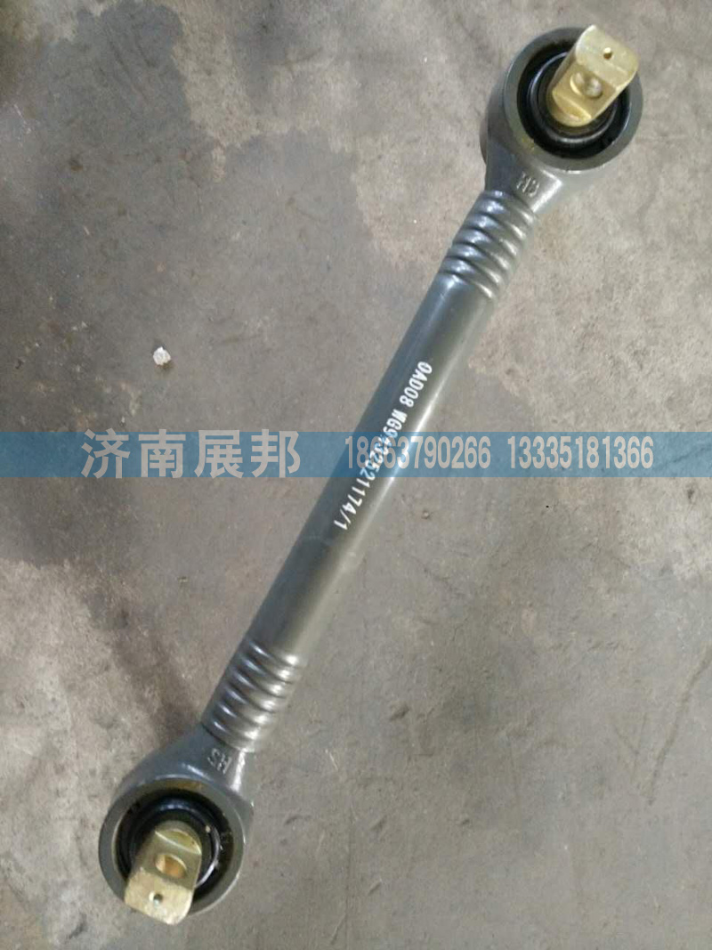 WG9432521175,厂家供应T5G T7H下推力杆总成,济南冠泽卡车配件营销中心
