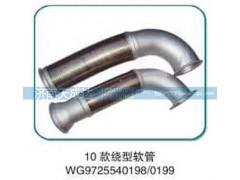 WG9725540199,挠性软管,济南天成达汽车配件有限公司
