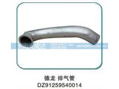 DZ91259540014,德龙排气管,济南天成达汽车配件有限公司
