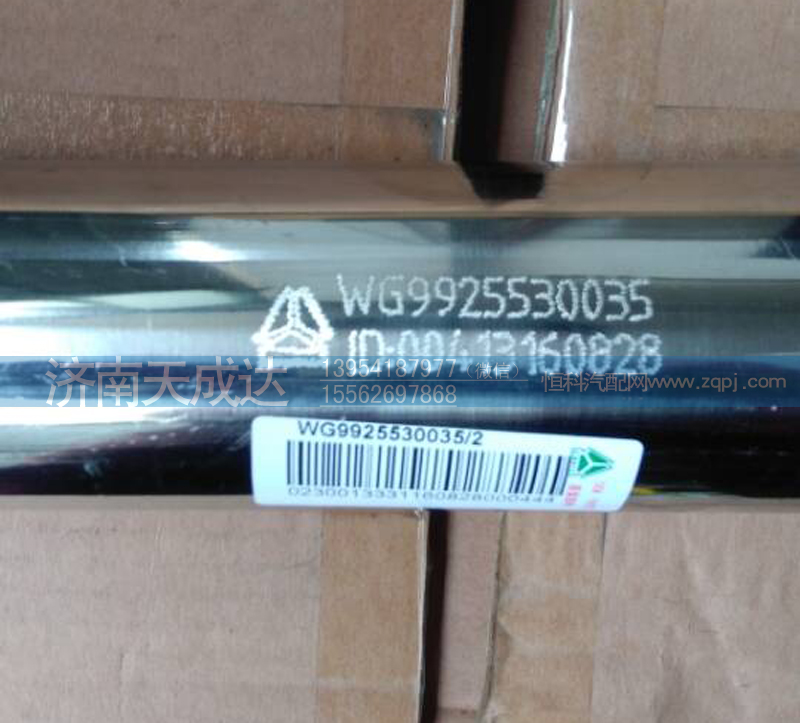 WG9925530035,散热器出水钢管总成,济南天成达汽车配件有限公司