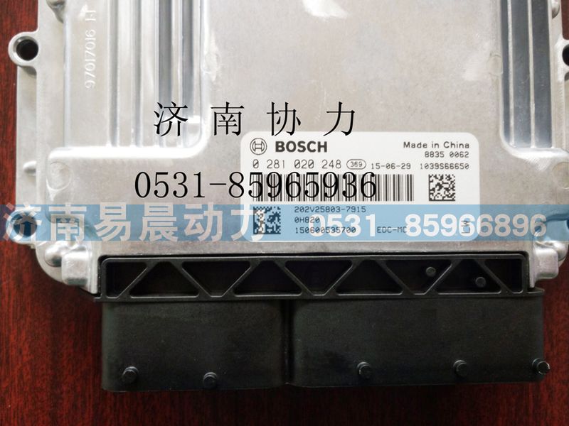 202V25803-7915 EDC,控制元(MC11MC07),济南易辰动力汽车配件公司