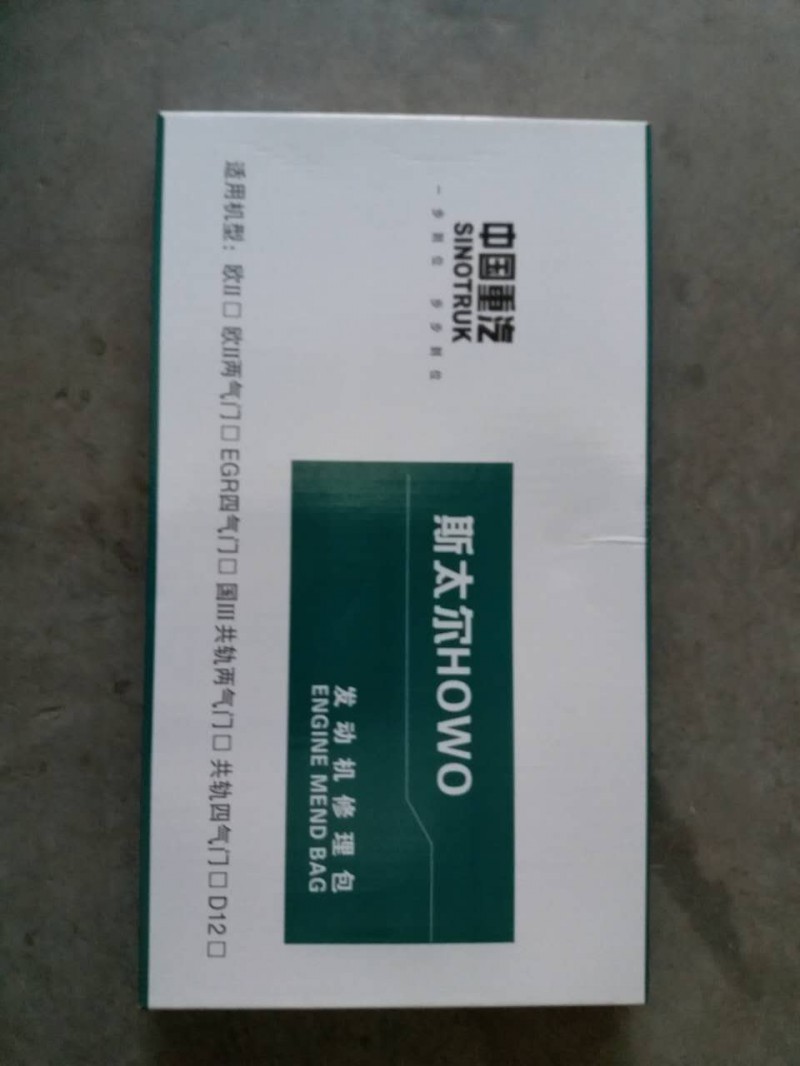 BCD,发动机半车垫,济南宏恒旺汽车配件商行