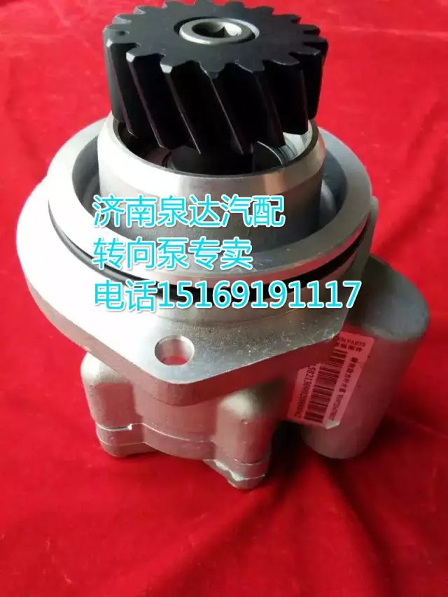 重汽親人豪沃轉(zhuǎn)向助力泵WG9725478037濟南泉達汽配/WG9725478037