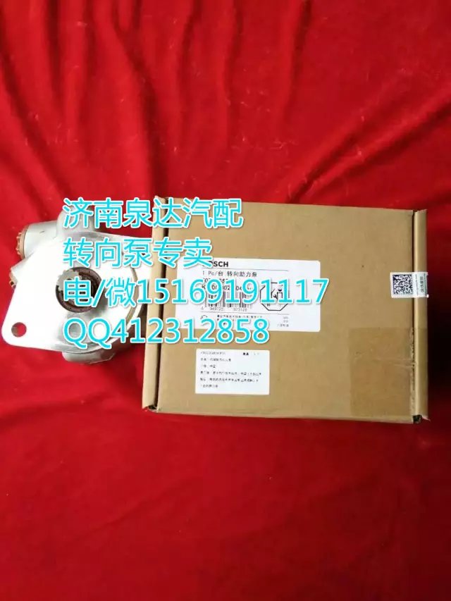 7077955904,转向助力叶片泵,济南泉达汽配有限公司