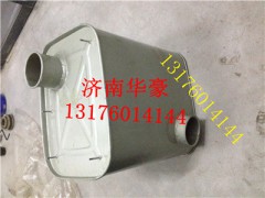 重汽豪沃消声器,重汽豪沃消声器,济南华豪汽车配件有限公司