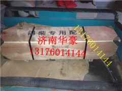 1005010-29D-0000,锡柴发动机曲轴总成,济南华豪汽车配件有限公司