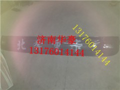 北方奔驰遮阳罩总成,北方奔驰遮阳罩总成,济南华豪汽车配件有限公司
