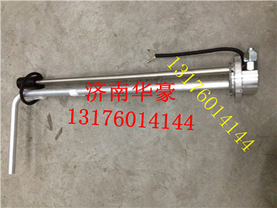 1B24937600092,福田欧曼ETX GTL 2280油浮子油量传感器,济南华豪汽车配件有限公司