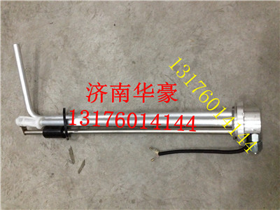 1B24937600092,福田欧曼ETX GTL 2280油浮子油量传感器,济南华豪汽车配件有限公司